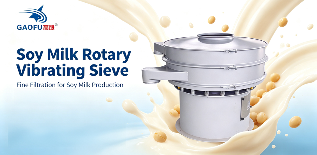 Gaofu Soy Milk Rotary Vibrating Sieve Liquid Filtration Model: Separating Okara, Soy Skin and Fibre Impurities from Soy Milk