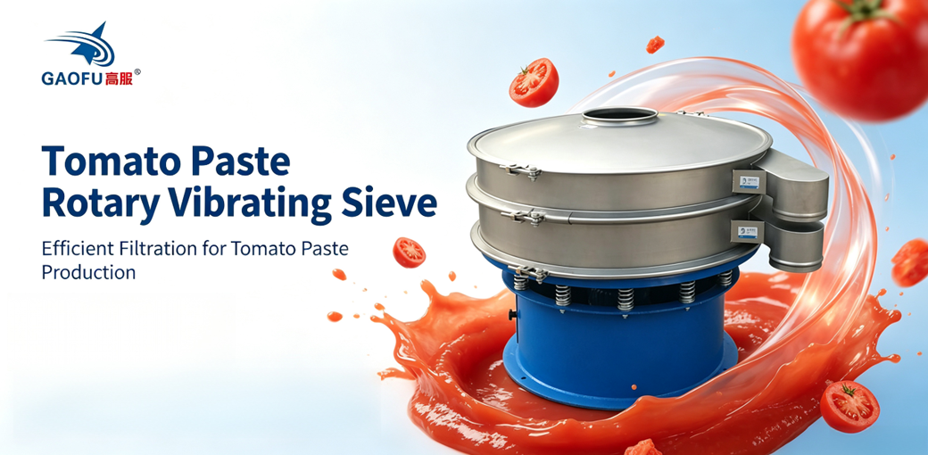 Gaofu Mirror‑Polished Stainless Steel Tomato Paste Rotary Vibrating Sieve: Easy to Clean, Preventing Residue and Microbial Growth