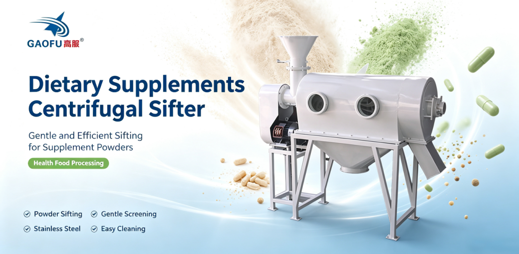 Application of Centrifugal Sifter for Dietary Supplements in Impurity Removal of Health Food Raw Materials: Gaofu Machinery Provides Reference Solutions