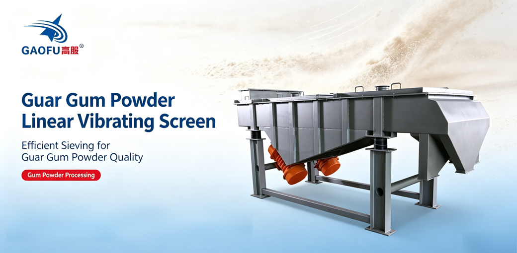 Gaofu Linear Vibrating Screen with Extended Screen Deck for Guar Gum Powder: Enhancing Screening Accuracy of Food Thickening Powders