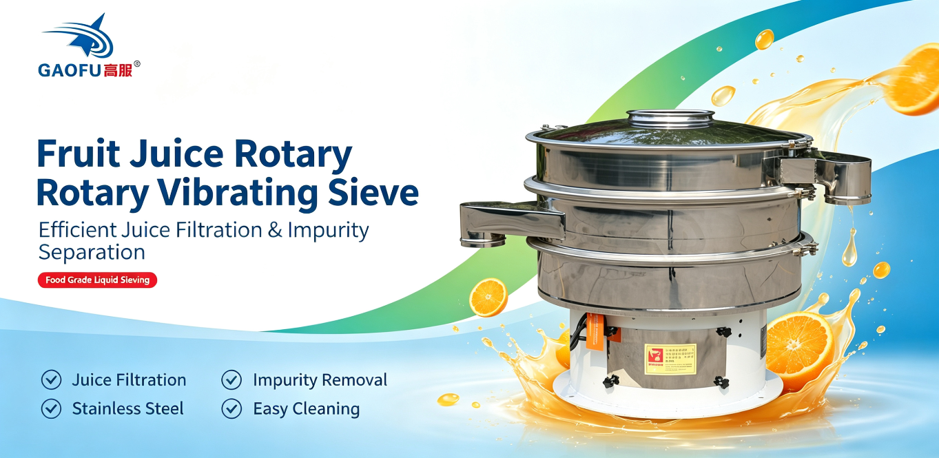 Gaofu Fruit Juice Rotary Vibrating Sieve Liquid Screening Equipment: Filtering Pulp Residue and Hard Fruit Fragments from Fruit Juice