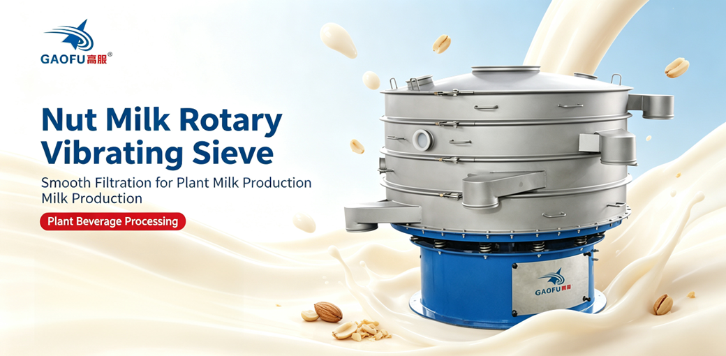 Gaofu Nut Milk Rotary Vibrating Sieve with Interchangeable Screens: Flexibly Controlling Beverage Texture Standards