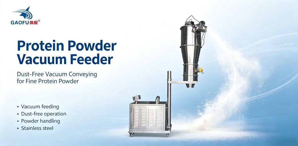 Maintenance Points for Vacuum Feeder Feeding on Protein Powder Production Lines: Filter Element Replacement and Piping Cleaning Methods