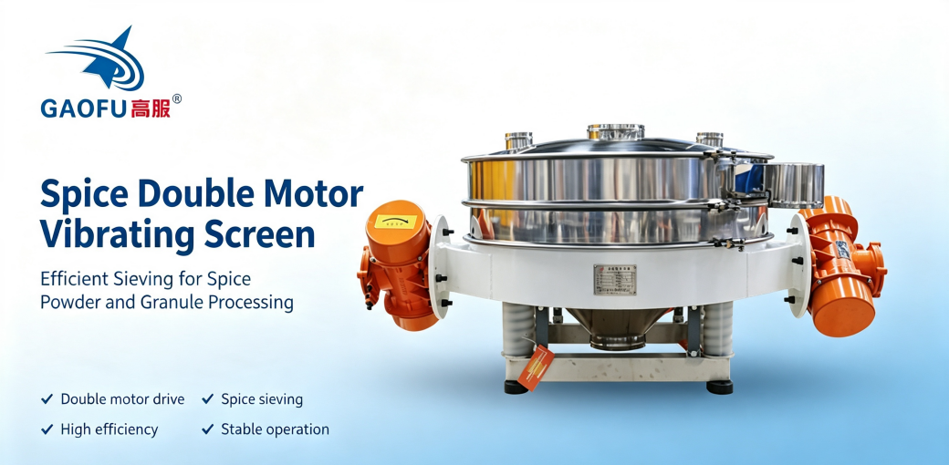 Food‑Grade Spice Double Motor Direct Discharge Vibrating Screen: Direct‑Connected Screening Equipment for Spice Processing Lines
