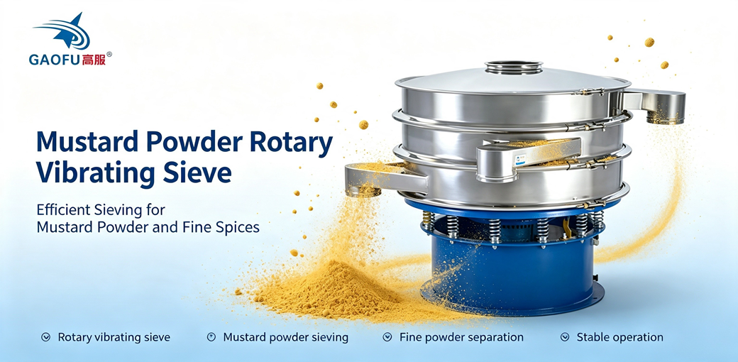 From Impurity Removal to Grading: Gaofu Mustard Powder Rotary Vibrating Sieve Provides Reliable Screening Support for Seasoning Production
