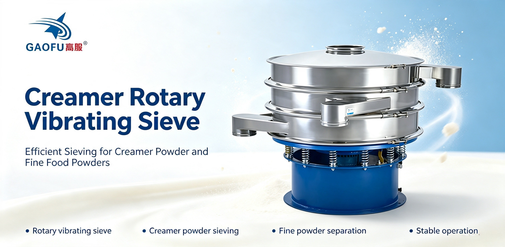 Easy Disassembly and Cleaning Creamer Rotary Vibrating Sieve – Ideal for Rotating Screening Across Multiple Beverage Powder Production Lines
